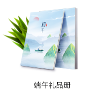 端午