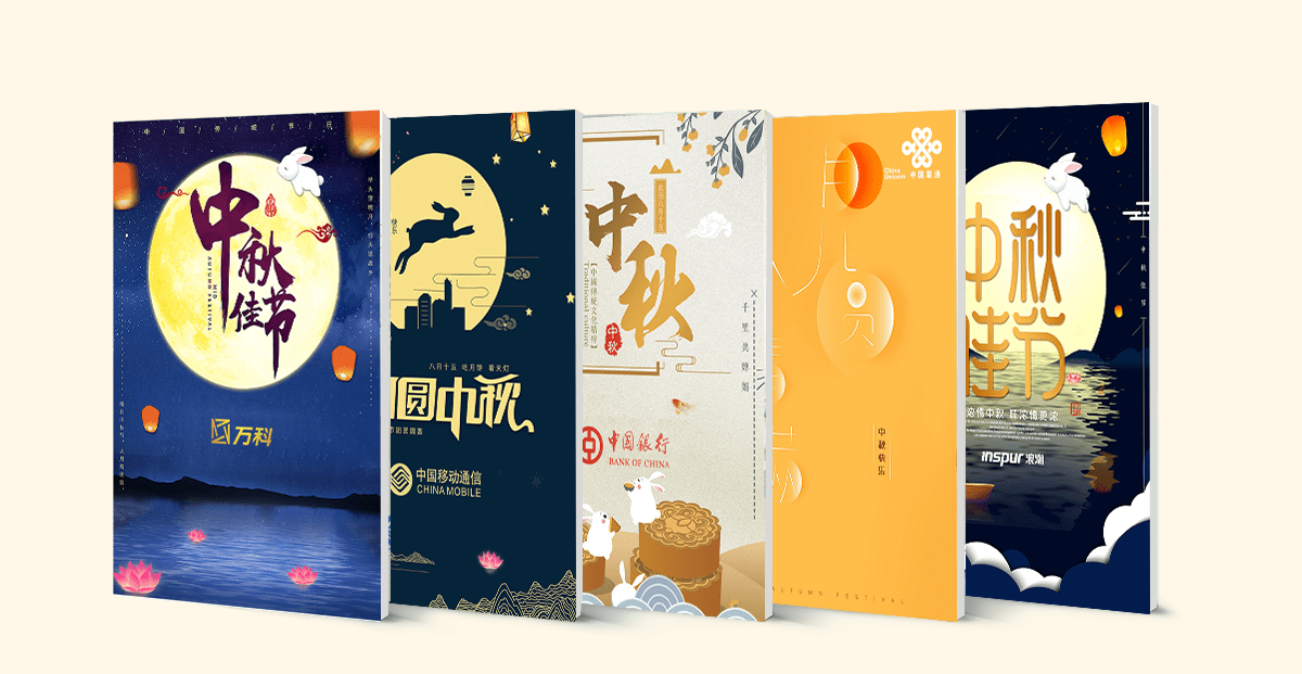 百礼汇典型企业客户中秋礼品册定制案例展示
